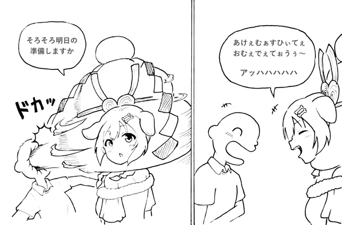 #生神もんざえもん #できたてころね  鏡餅かわいかった😳😳😳 けど、でかッ🤣🤣🤣