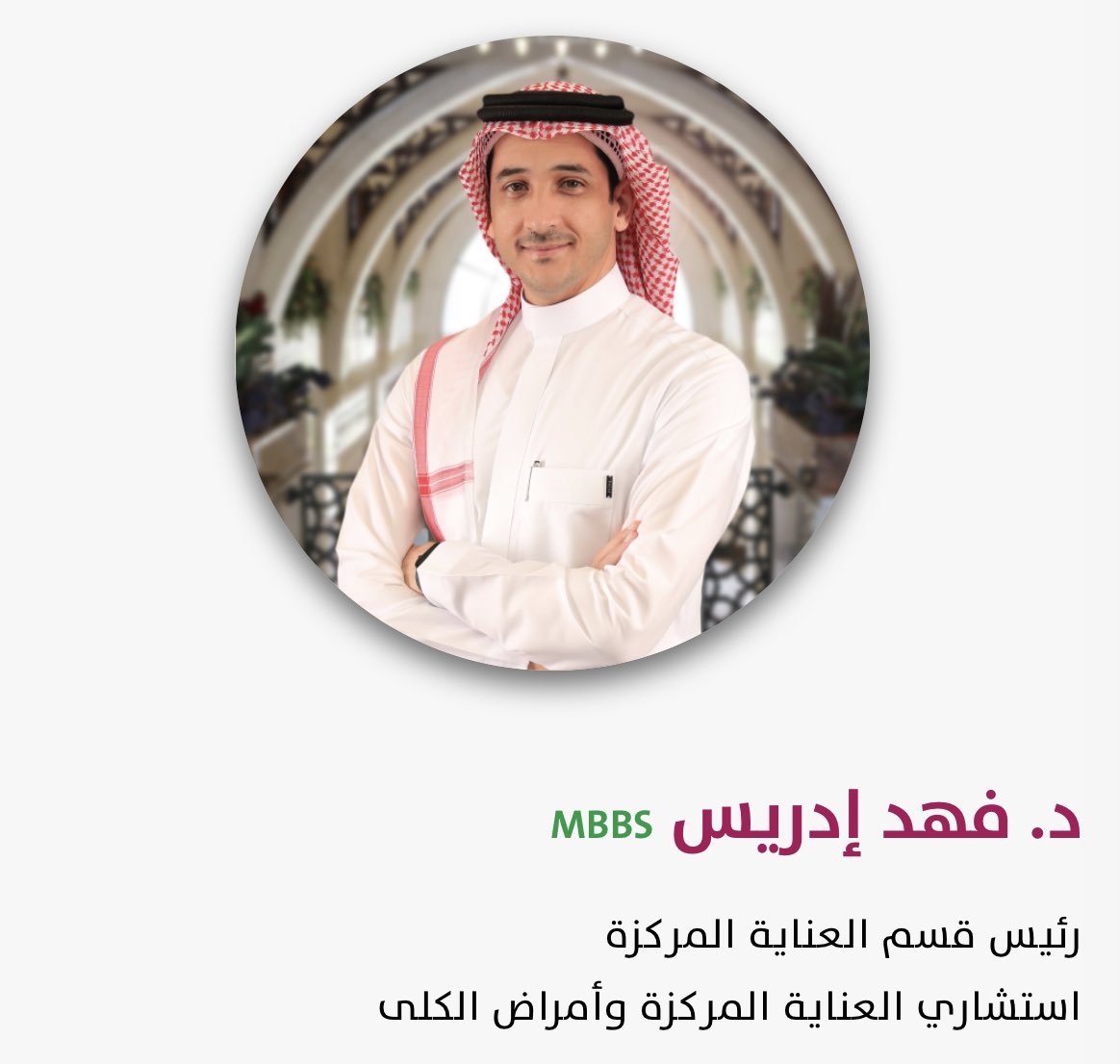 F_Edrees's tweet photo. بسم الله و سنة خير على الجميع

نستقبلكم من غداً ان شاء الله في المركز الطبي الدولي (الاثنين و الأربعاء)

https://t.co/SoCyFYa40I

920027778 https://t.co/N0cuWuHuax