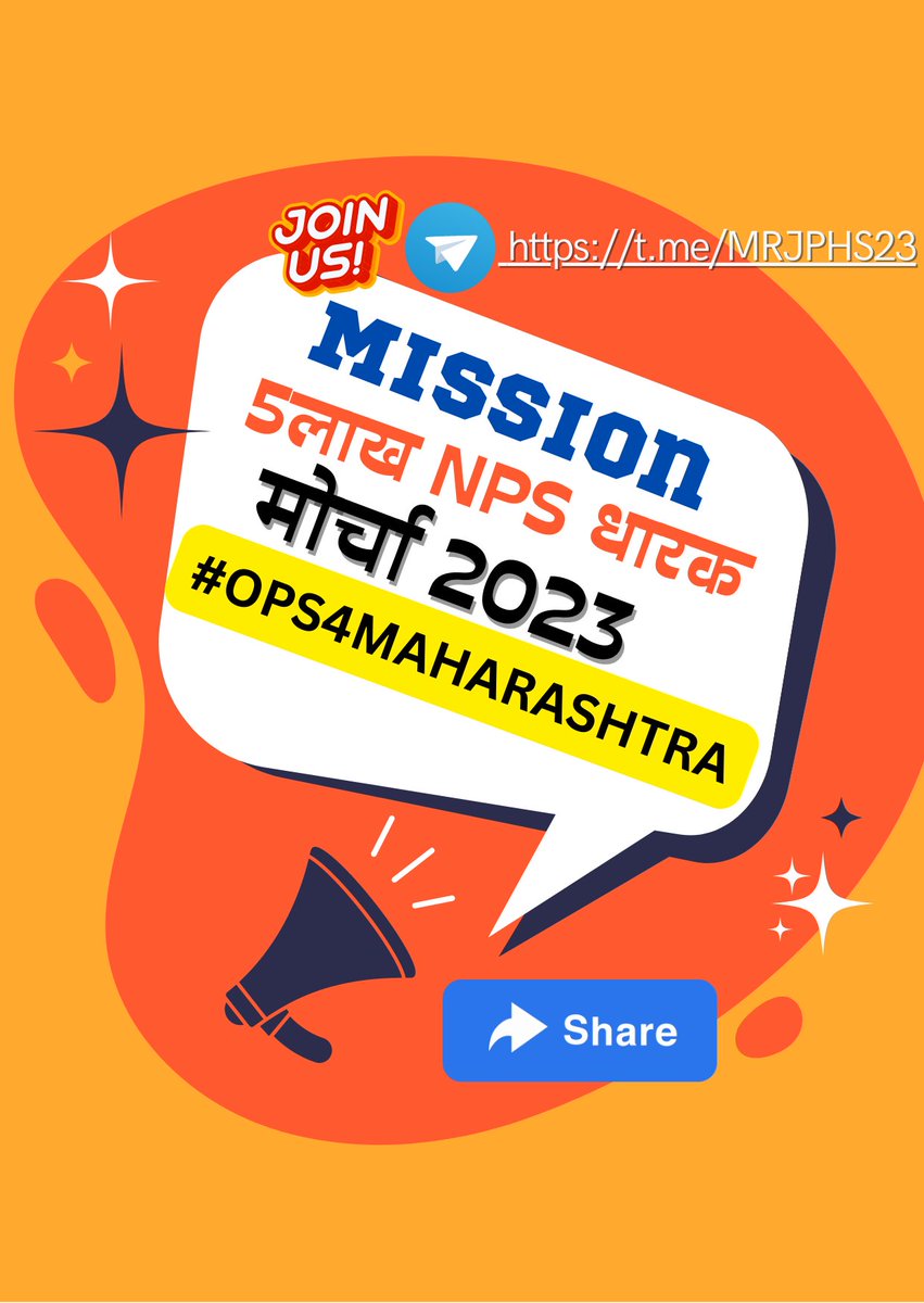 #OPS4MAHARASHTRA 

#OPS

 #HappyNewYear2023