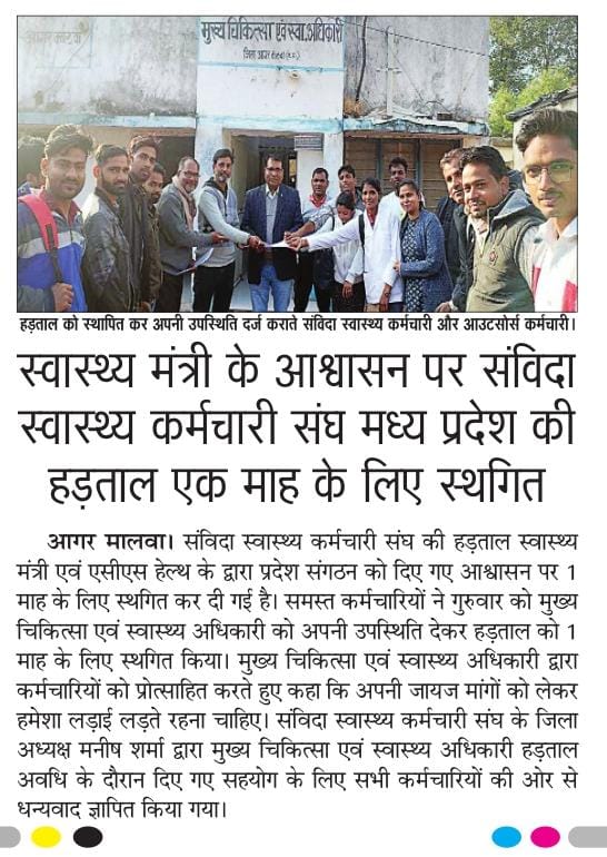 RahulPr57183706's tweet photo. @ChouhanShivraj आपके बोलने पर #संविदा_स्वास्थ्य_कर्मचारीयों ने अपना आंदोलन स्थगित किया है
इस बार आदेश होना चाहिये,
बहुत सहे हैं हमने धोखे!
इस बार नियमितिकरण का,
संदेश होना चाहिये !!

#संविदा_कर्मी_मांगे_नियमितीकरण

@DrPRChoudhary
@OfficeOfKNath
@INCMP
@ZeeMPCG
@News18MP
@aajtak https://t.co/7OdSSJsUkA
