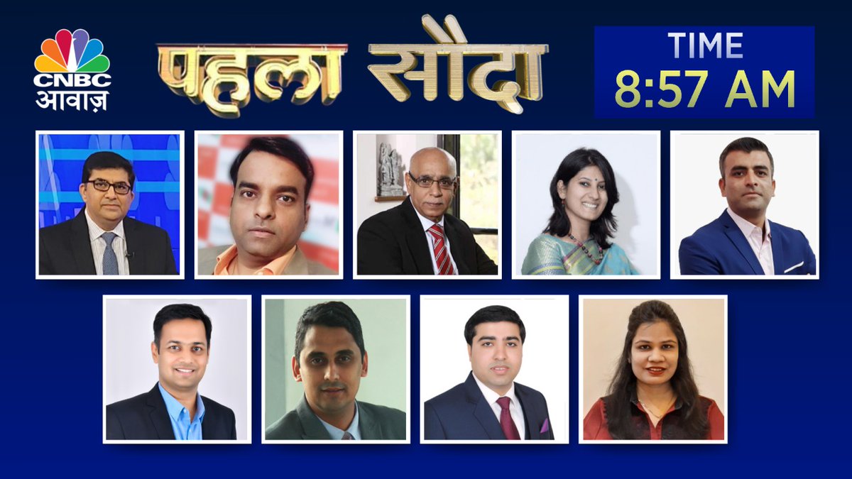 CNBC_Awaaz's tweet photo. #CominUp | #PehlaSauda । मार्केट ओपनिंग का सबसे बड़ा शो | देखिए @_anujsinghal & @virendraonNifty के साथ |
@Rajesh_Satpute @themanasjaiswal @PrakashGaba @kavitadeepeshj1 @USacchitanand @AshishBahety @mayureshm_joshi @tapariachandan @asthajainshah https://t.co/5PWjGlgkuL