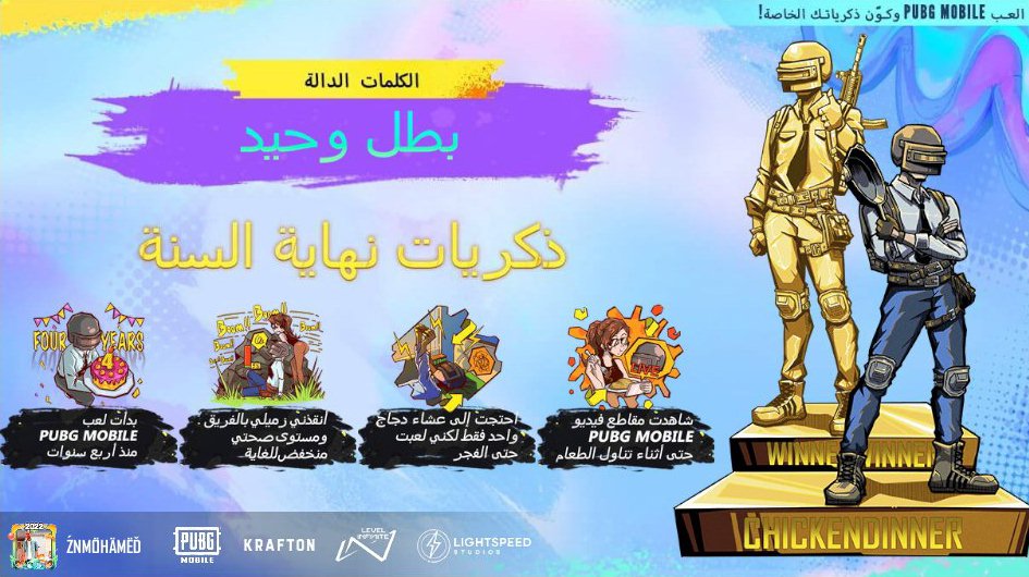 caspermemo10's tweet photo. العب PUBG MOBILE وكوّن ذكرياتك الخاصة! https://t.co/S0sSGBMhZm https://t.co/jtItjE4uD4