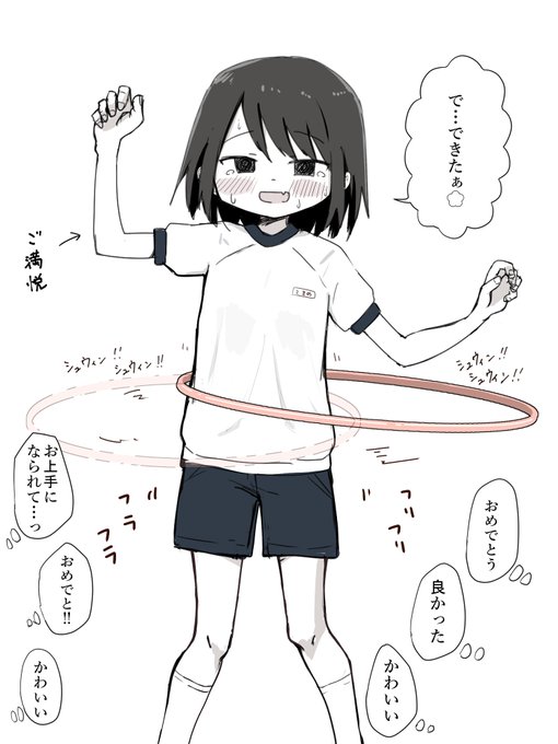フラフープを頑張った女の子 