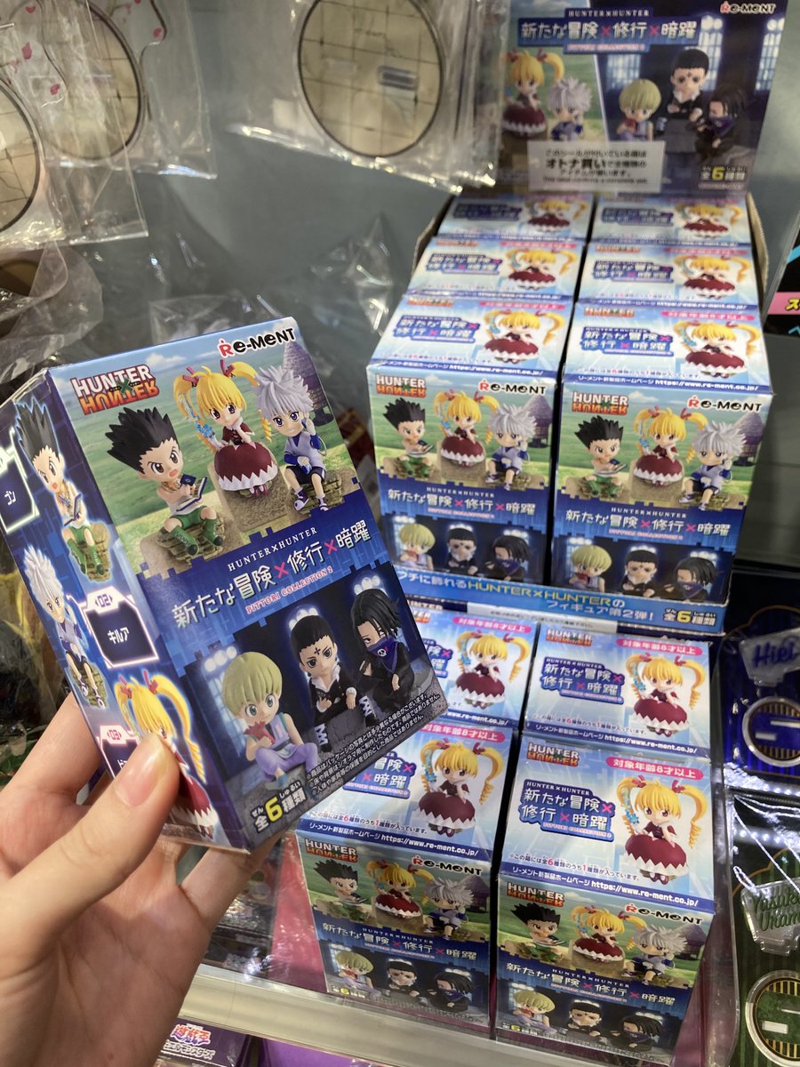 70%OFFアウトレット 8月28日発売予定 リーメント HUNTER×HUNTER
