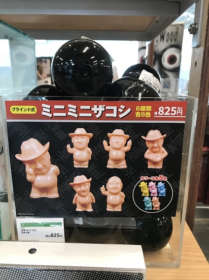 墓場の画廊 ハリウッドザコシショウ ソフビ フィギュア 蓄光 光る