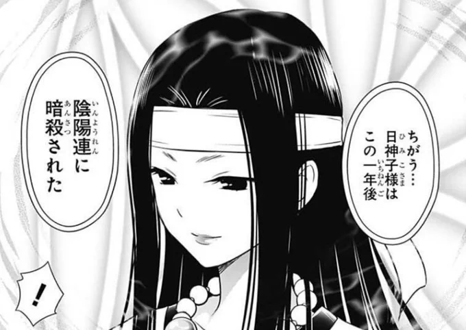 今週更新のあやトラ最新話にて読み方の誤りがございました。
下記のとおり訂正致します。

誤:いんようれん
正:おんみょうれん

(スタッフ) 