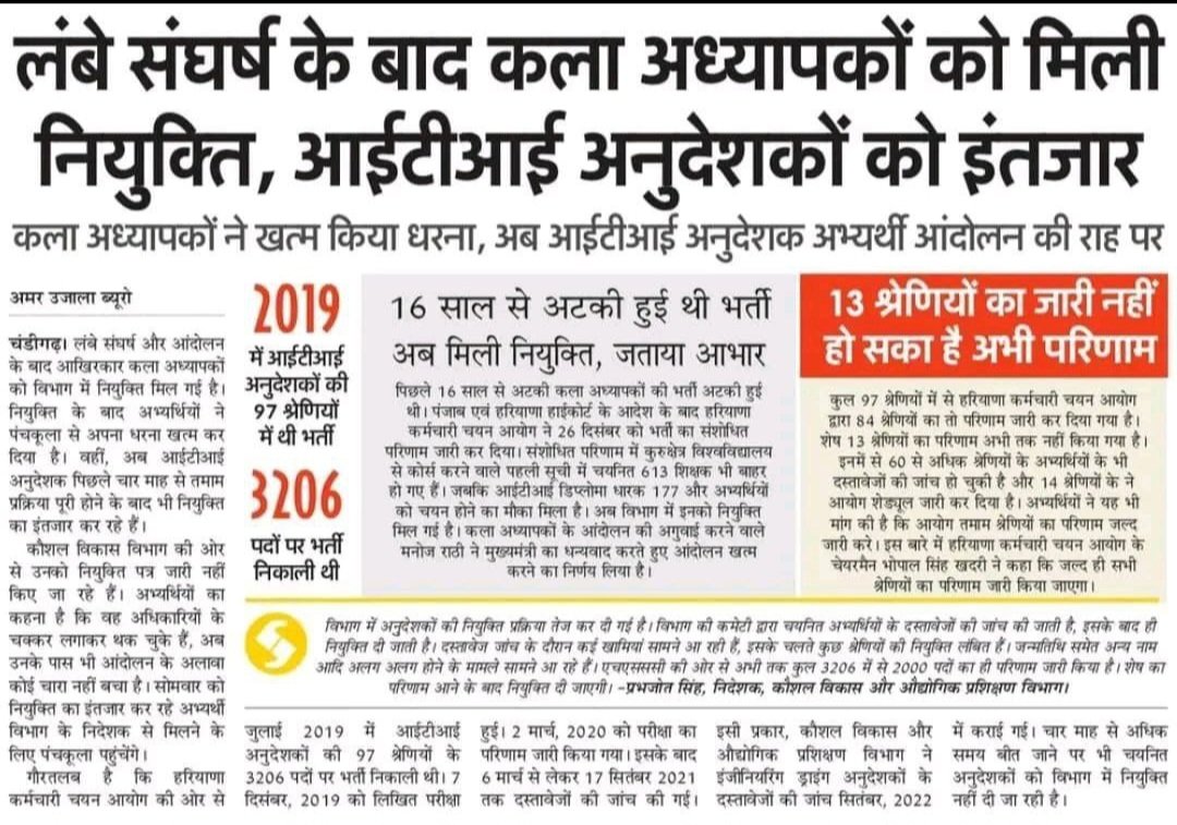 <a href="/News17Haryana/">News17 Haryana</a> <a href="/HaryanaITIs/">Skill Dev. & Industrial Training, Haryana</a> <a href="/cmohry/">CMO Haryana</a> <a href="/NaveenJaihind/">नवीन जयहिन्द🇮🇳</a> <a href="/DeependerSHooda/">Deepender Singh Hooda</a>