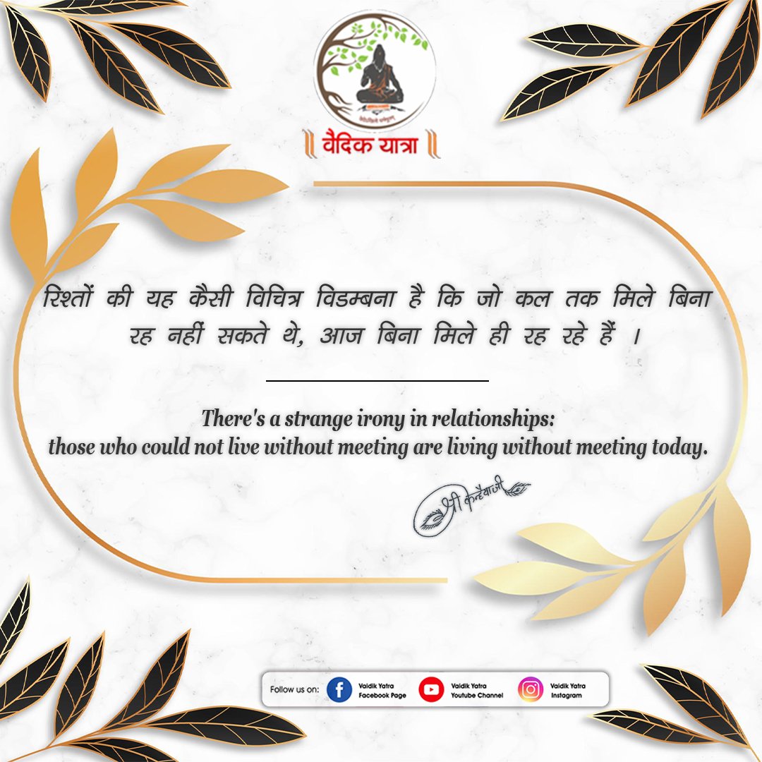 VaidikYatra's tweet photo. श्री राधा माधव युगल विहारी सरकार आपका मङ्गल करें ।
#DailyQuote 
#MotivationalQuotes https://t.co/DNYqeGqoxh