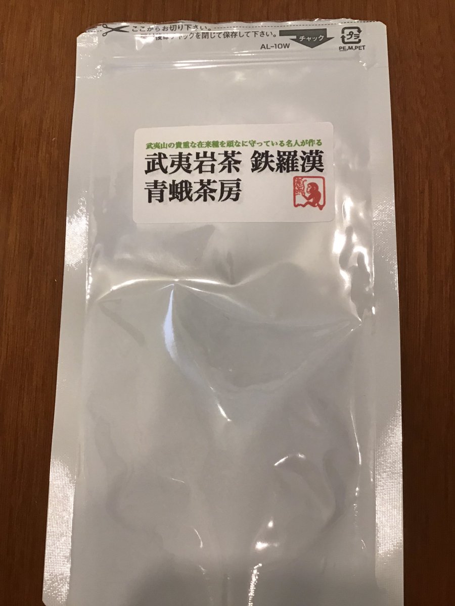 fujisan__3776's tweet photo. 今日のお茶。青蛾茶房さんの武夷岩茶 鉄羅漢です。
水 茶壺130ml 茶 5.0g 時間 0:10
このお茶は、甘みと果実感が口の中いっぱいに広がっていつまでも残ります。マンゴーのような南国のフルーツ感です。
大変美味しいお茶です。
#茶好連 #青蛾茶房 #武夷岩茶 #中国茶 #烏龍茶 #tea #rocktea #吉祥寺 https://t.co/cXd0PZJ596