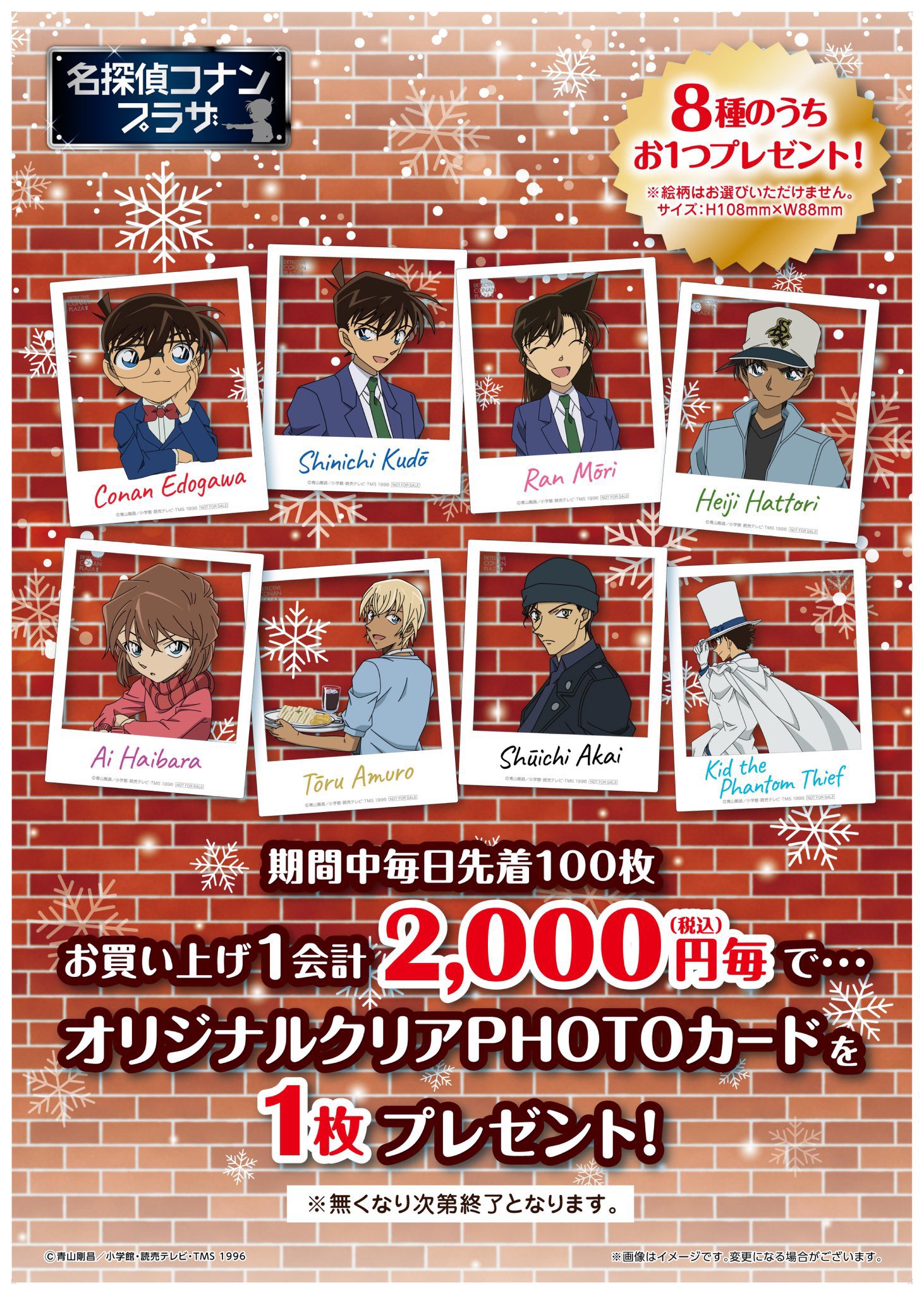 お歳暮 時期 キデイランド大阪梅田店【公式】 on X:  その他
