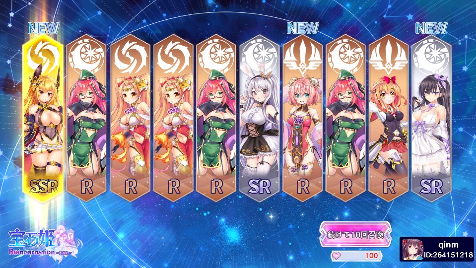 #宝石姫Reincarnation