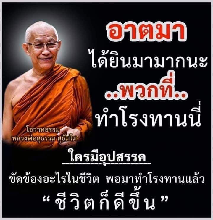 KhamkomDhamma's tweet photo. ทานบารมี… https://t.co/aHOCI8gFj1