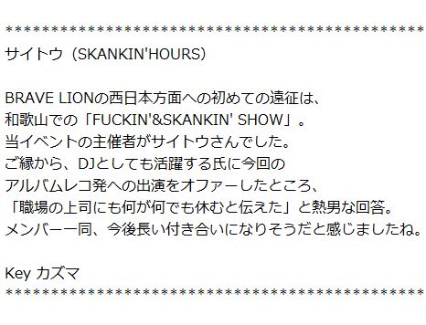 BRAVELION_info tweet picture