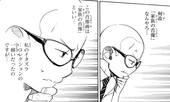 【青エクで記念日】
1月9日はとんちの日!
(11巻43話「友達」より) 