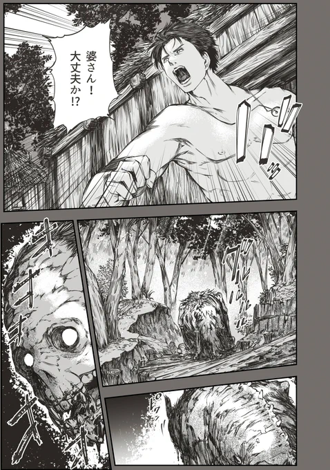 棺の中で目覚めた青年が死霊の化物と戦う
#漫画が読めるハッシュタグ  #manga #創作漫画 
