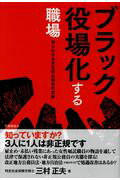 karuta_town's tweet photo. 有休を売りたい皆さん、こんにちは！

「日本型法治主義を超えて 行政の中の法の担い手としての法曹・公務員 [ …」
(https://t.co/igv6E5f3qq)

「ブラック役場化する職場 知られざる非正規公務員の実態 [ 三村正夫 ]」
(https://t.co/eNKAKFDGce)

 #早生まれ https://t.co/ZaPbYWD8GU
