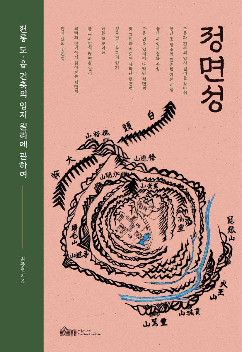 살구나무 아랫집 tweet media