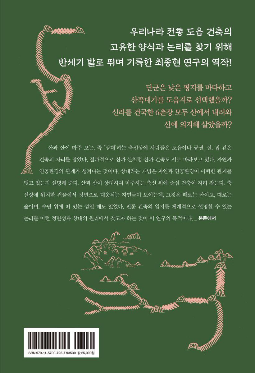 살구나무 아랫집 tweet media