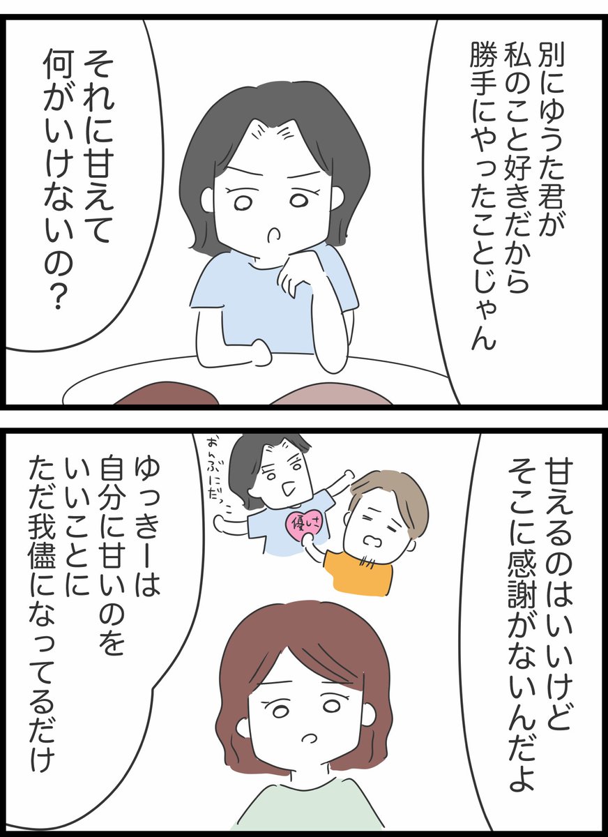 44【ガソリン代どうする?】 