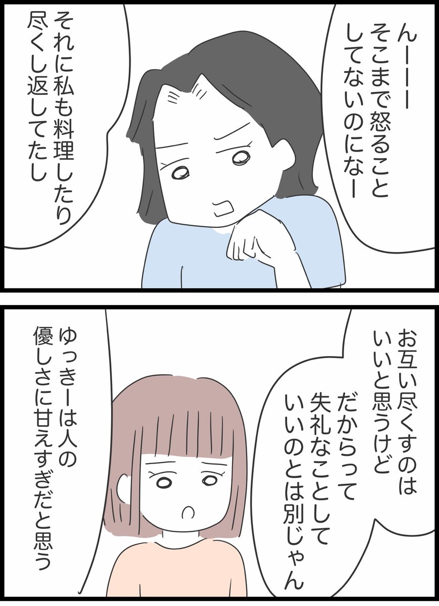 44【ガソリン代どうする?】 