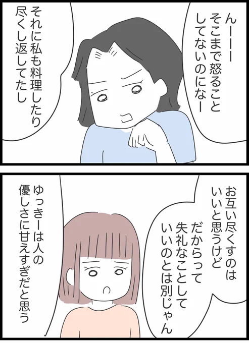 44【ガソリン代どうする?】 