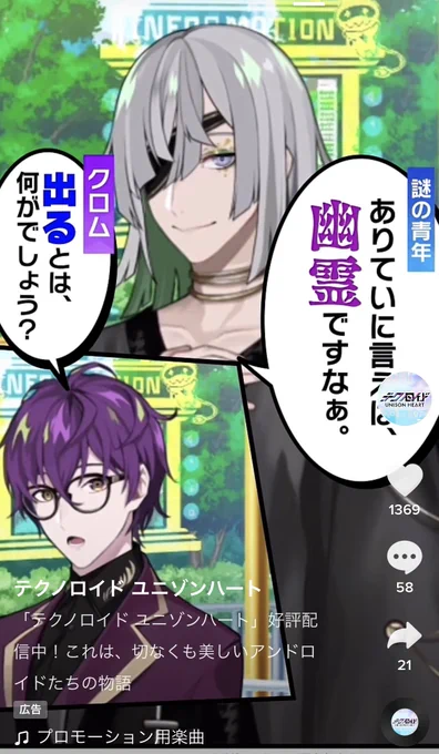 広告にそれっぽいキャラ出すな 