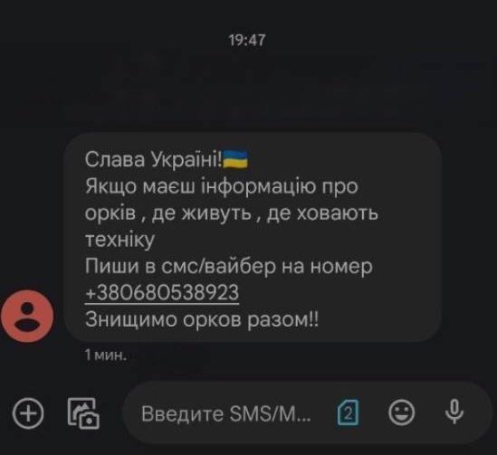 ❗️Такі повідомлення приходять людям в окупації! Проінформуйте кого варто.
Орки шукають партизан, в жодному разі не пишемо незнайомим контактам. Тільки знайомим 👹

Для них пошук коригувальників це спосіб вижити. Русня програє, цивільних кошмарить через це. 

Бережіть себе
#Херсон