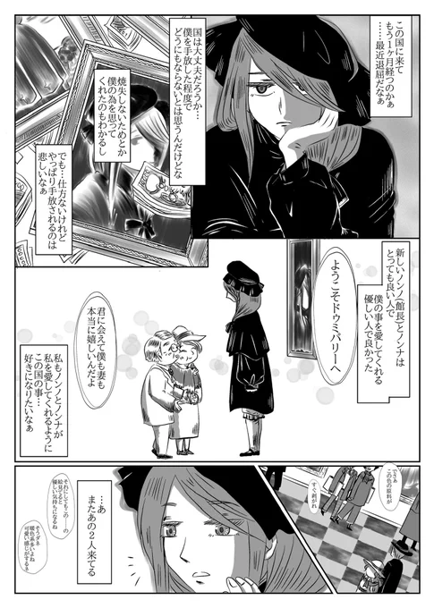 『何処かにいた画家たちの狂宴』(2/4) 