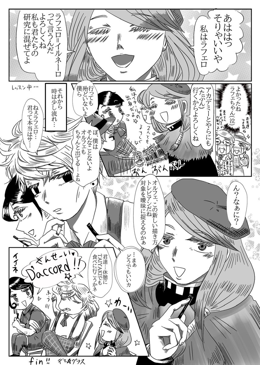 『何処かにいた画家たちの狂宴』(3/4) 