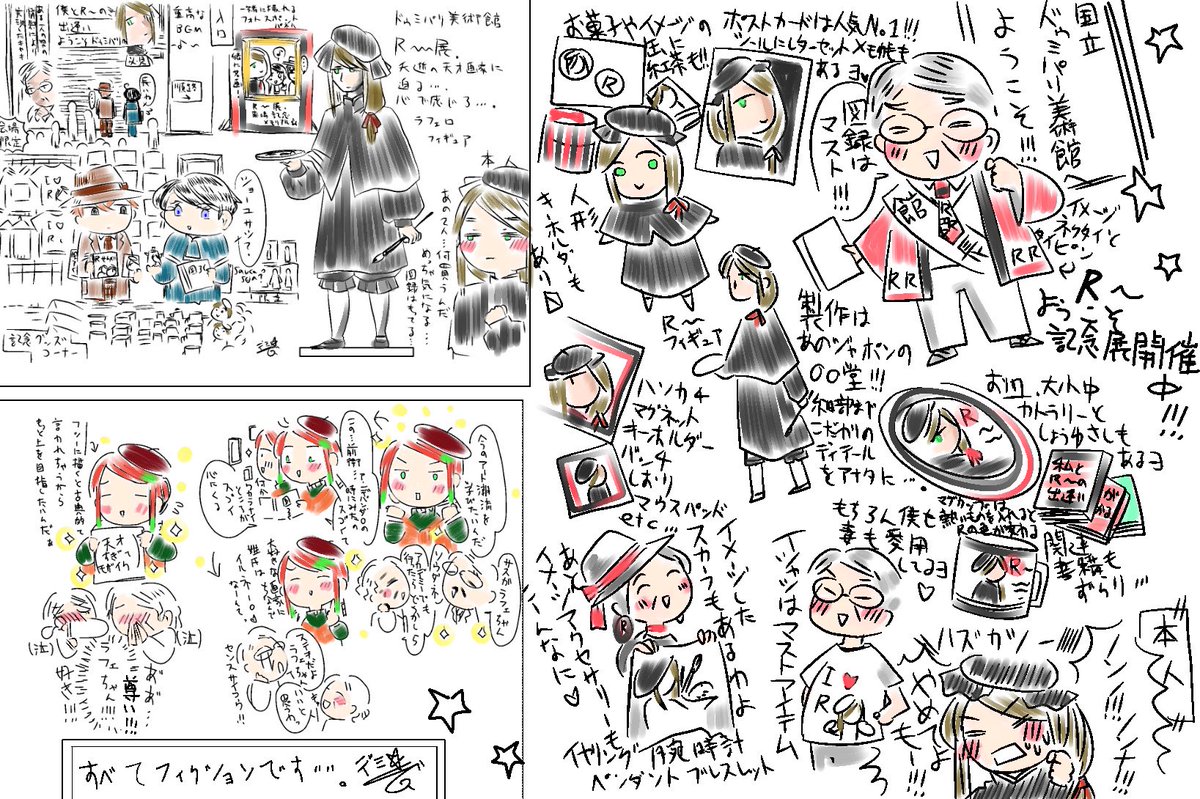 『何処かにいた画家たちの狂宴』(4/4)
お読みいただきありがとうございました
こちらはおまけ。執筆中に描いた混沌雑設定
TAIYAKI3人目のラフェロさん…ラフェちゃんですが設定練ってたら面白くなってしまい年末年始は楽しく彼の外伝描いてました。
よろしくお願いします!