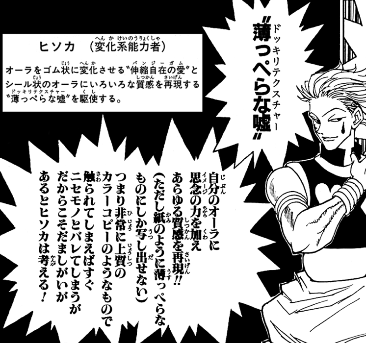 まぁ変化系だわな
ヒソカと一緒♠️
みんなのサカシャツを薄っぺらな嘘(ドッキリテクスチャー)で全部海外インポート品にしてあげる♥️
もちろんマーキングも全部業者製だよ♦️