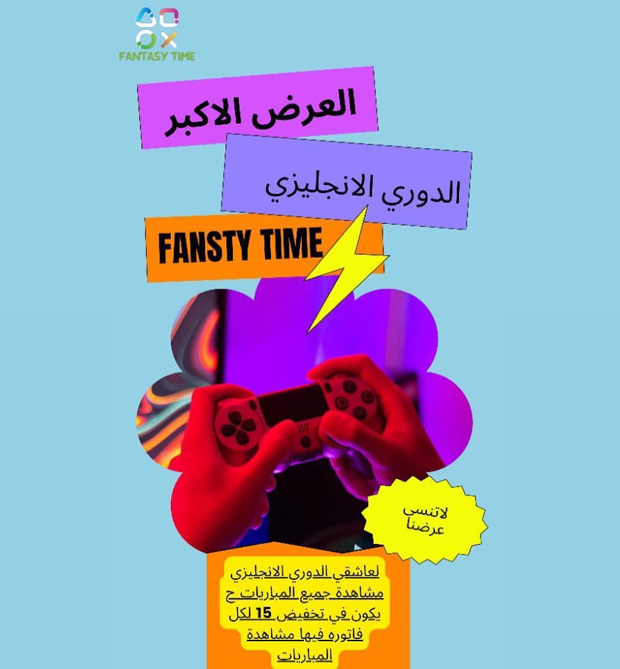 fantasytime6's tweet photo. تحصد نقاط fantasy PL مع fantasy time  معاه خصم  15% مشاهدة مباريات الدوري الانجليزي 

Fantasy time make your day with love ❤️ https://t.co/XKHNHn4KBa