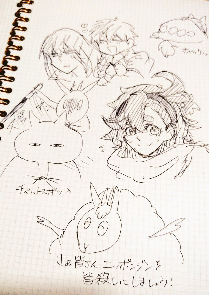 これは耐久と落書き 