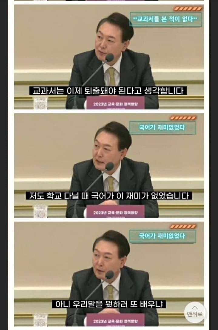 wpdlatm10's tweet photo. 대통령이 국어를 비하하고 선생을 헬퍼, 파트너로 폄하하는데 국문학자, 소설가, 시인들 뭐하시나? 어르신들은 선생님의 그림자도 밟지 말라고 우리에게 가르치셨다. 도대체 우리가 살고 있는 세상이 꿈인지 현실인지 모르겠다. https://t.co/NT8M1ev5BA