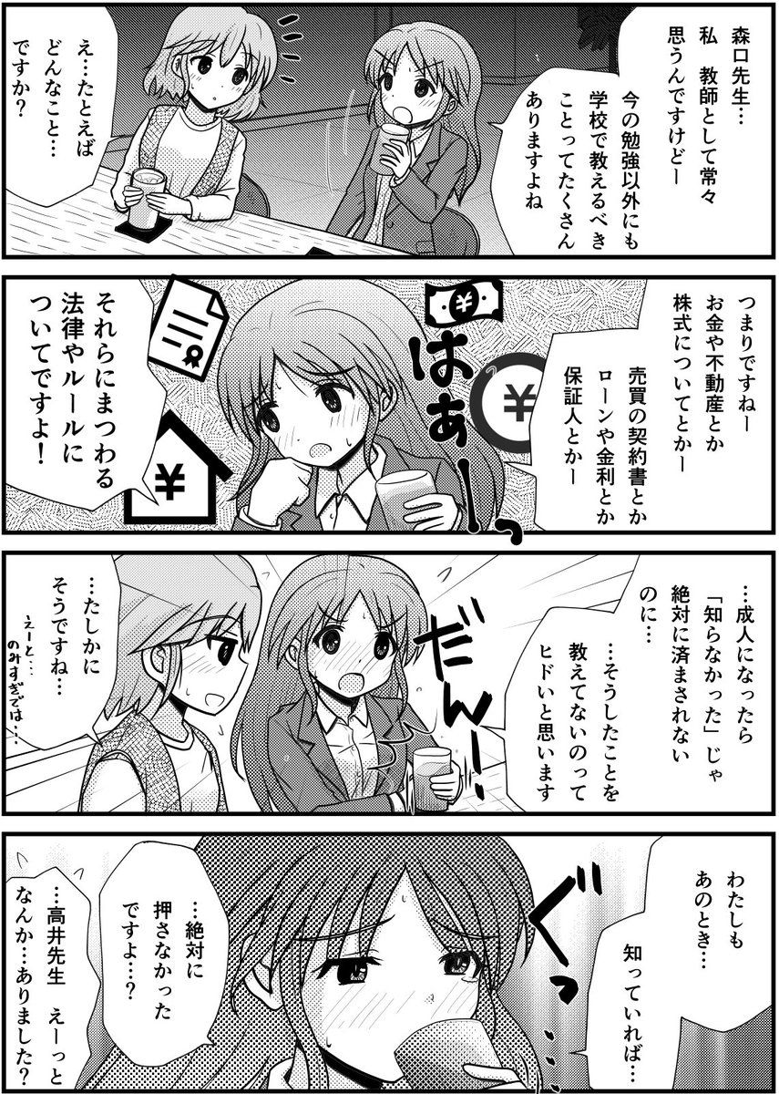 成人の日、ということで。 
