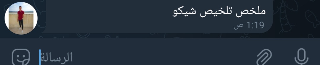انا دماغى عملت Error 
@Hussin23897887