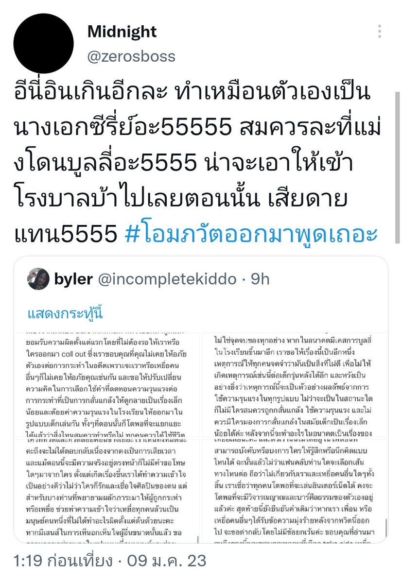 น้องดาด้า ft. หนูสวย tweet media