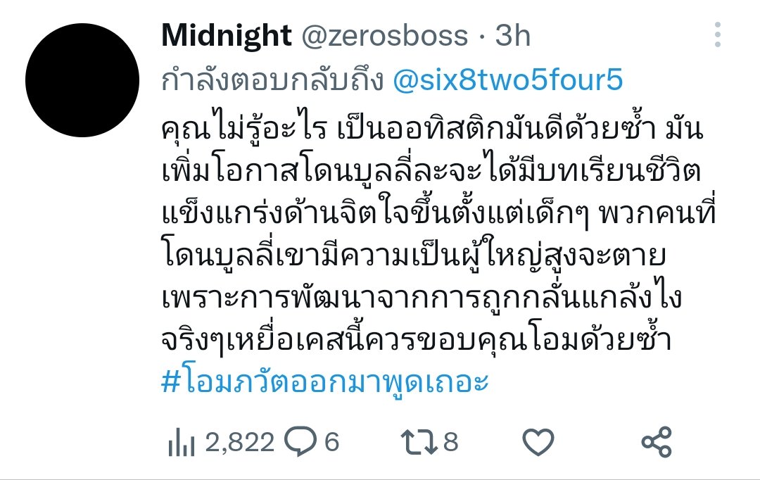 น้องดาด้า ft. หนูสวย tweet media