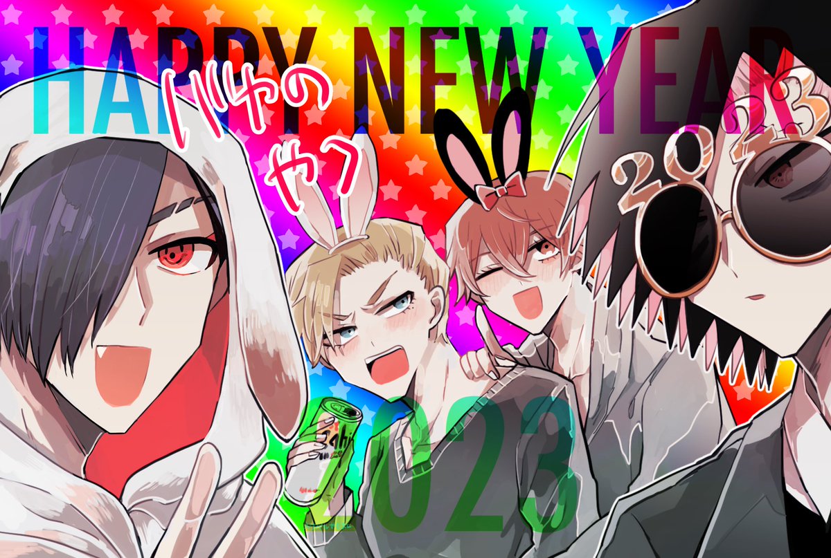 (時差)カルテットの年賀ネップリです(時差)
普通のとバカの2種ありますし漫画のコマ描き直して使ってるのでシシガミさんが自棄酒してますので何か色々気にならない人向け

2023-01-17 08時頃まで

ローソン、ファミマ👉49L5UYXMG8 