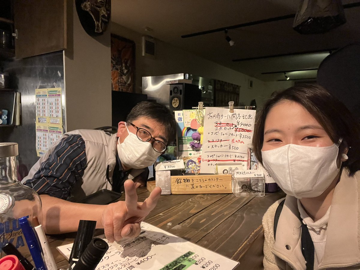 s_a_e_0214's tweet photo. 昨夜は高円寺ウーハありがとうございました！！
閉店間際、この1月にまた呼んでいただけるとは思ってませんでした🥹
ウーハの共演者さんは前回も今回も個性が溢れてて楽しかったです、

店長が掛けてくれた言葉を大事に、うーーこれからもがんばるぞ！となりました😌！！ https://t.co/mgN1xU1QDN