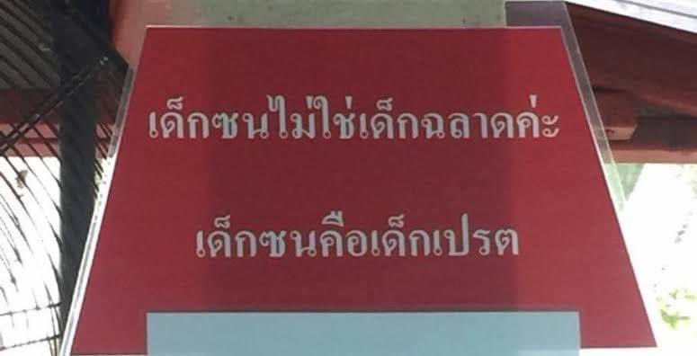 Finally #โอมภวัตออกมาพูดเถอะ