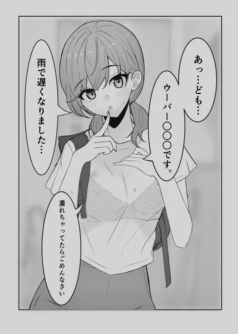 今晩のおかずがきた 