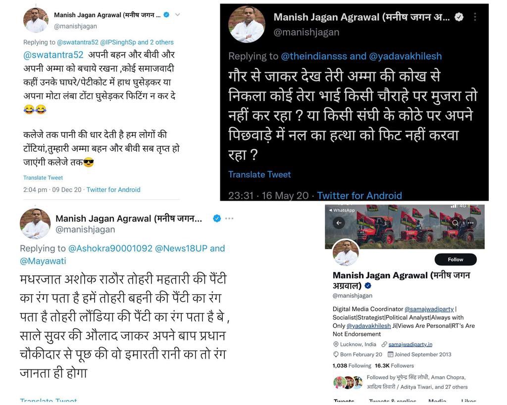 Lotus 🪷🇮🇳 on X: It's shocking that Samajwadi Party's media cell head  who@is now arrested,was posting such filthy Hindi porn rubbish,this is the  lowest of lows even for Akhilesh Yadav! Irrespective of