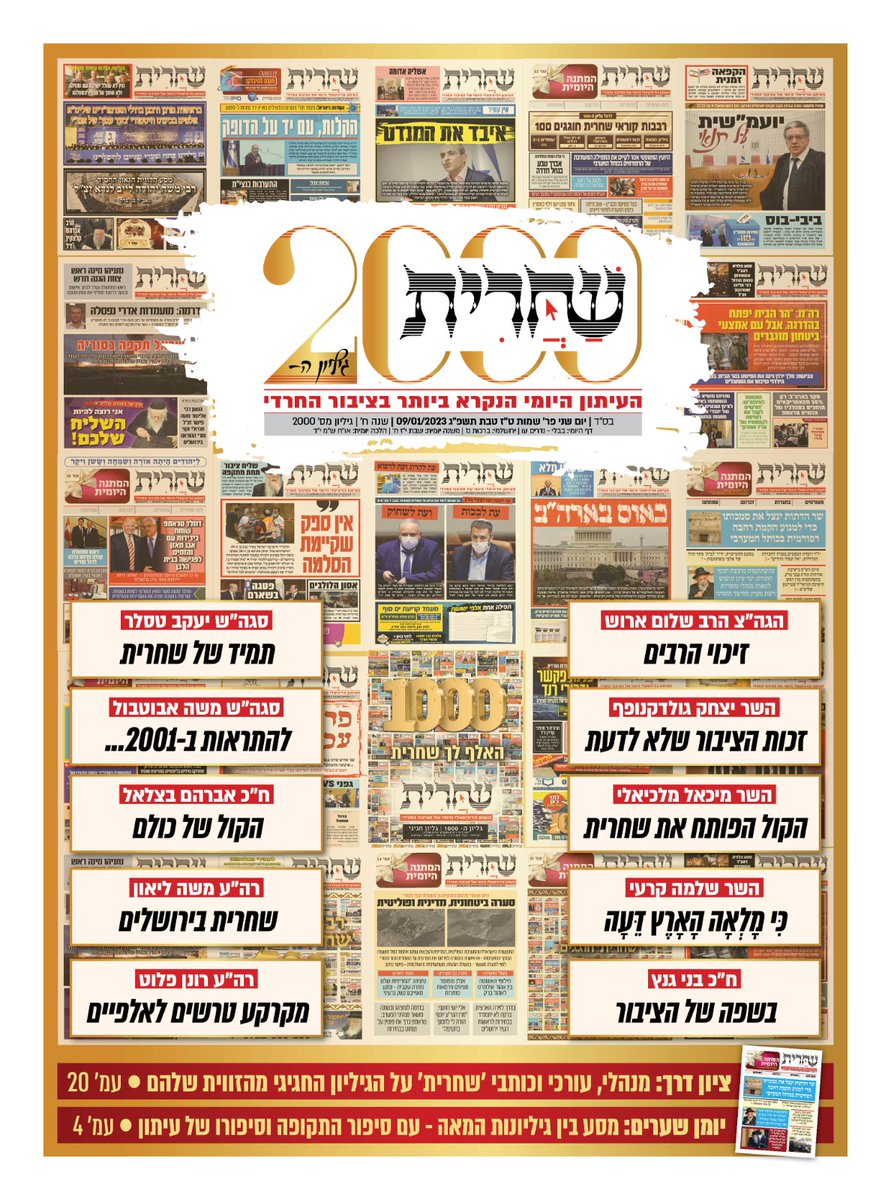 shaharit's tweet photo. שחר של יום חדש. חגיגה https://t.co/Tb4yzyG2Xr