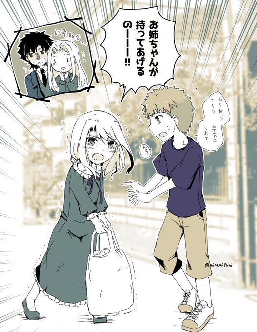 イリヤちゃんと士郎くん姉弟の、はじ…てのおつかいの幻覚

上の子が年齢以上に大人ぶるの泣いてしまう 