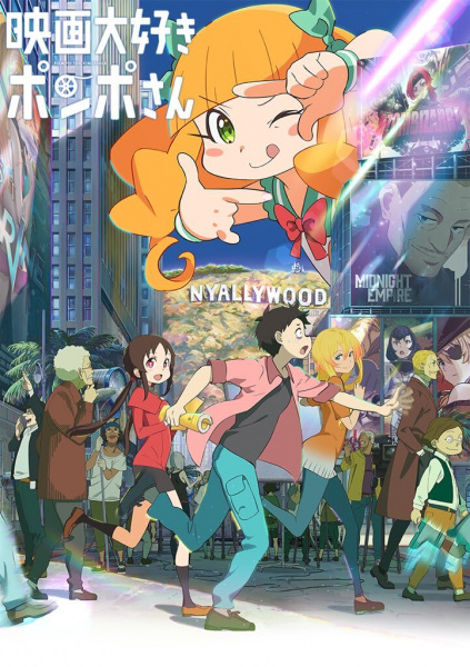 AnimeViceBoards's tweet photo. Check out Dream's latest review on Pompo the Cinephile!
https://t.co/a20vlpxtTq
#PompotheCinephile #映画大好きポンポさん #EigaDaisukiPomposan https://t.co/yBZDQEKQiR