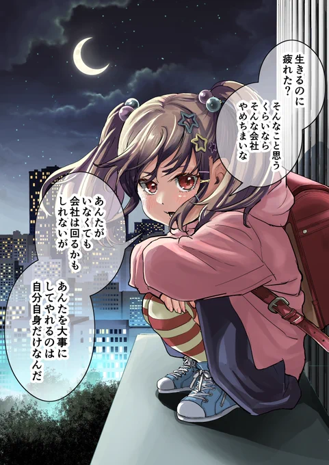 人生何度目かの小学生に人生相談してみた 