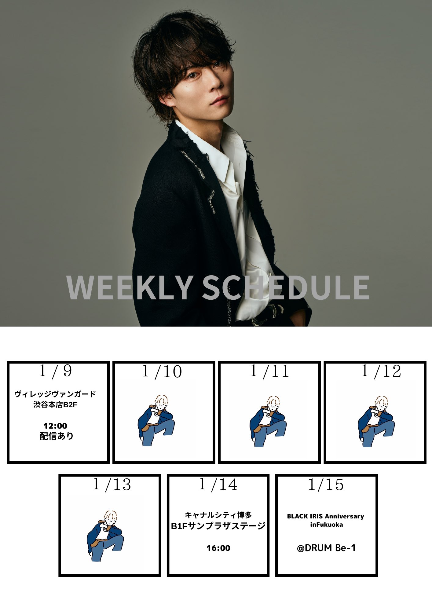 杉本琢弥 アクリルスタンド 2種セット 杉本琢弥 アクリルスタンド 2種