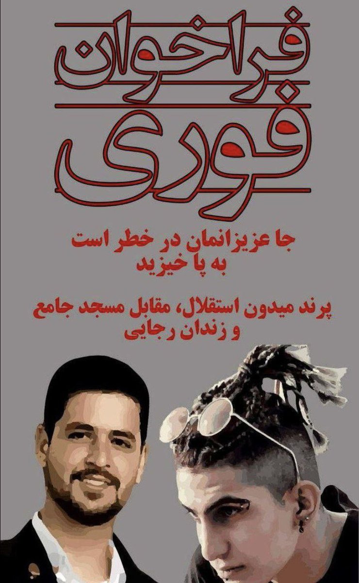 kimpromete's tweet photo. ریت بزنید توی این زمانی که مونده!
#مهسا_امینی https://t.co/VC6oa9wA7z