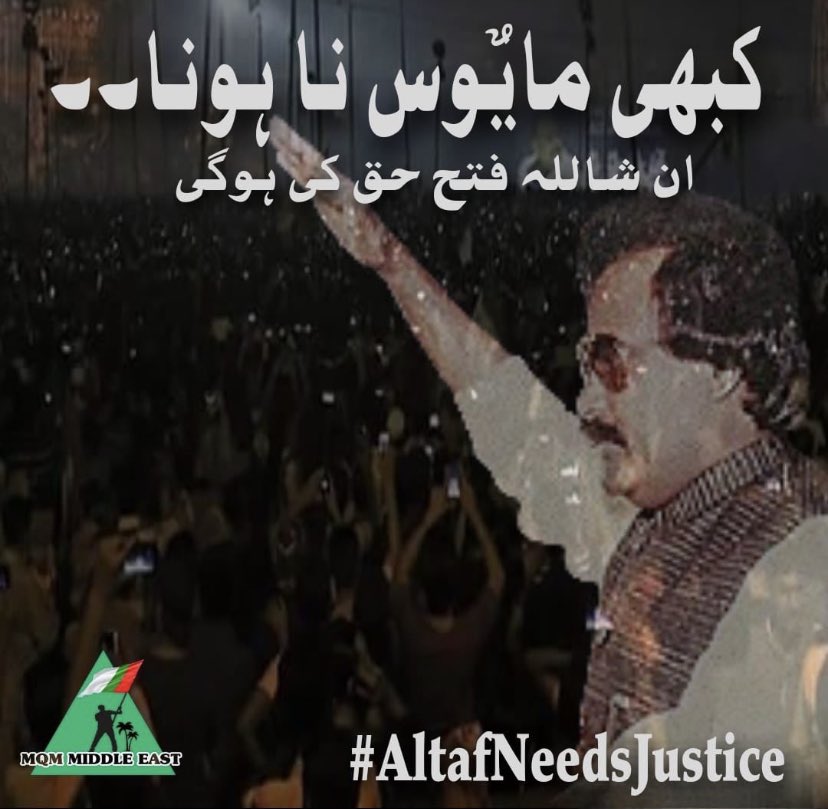 MqmSector's tweet photo. بہادرآباد ٹولا چاہئے کسی کی بھی چھتری تلے اپنا منجن بچے پر مہاجر اور مظلوم قوم
کے دلوں پر راج بس الطاف حسین بھائی کرتے ہیں اور کرتے راہے گے انشاءاللہ 
بہادرآباد ٹولا نامنظور 
قائد صرف الطاف
#altafneedsjustice https://t.co/depG96WOQQ